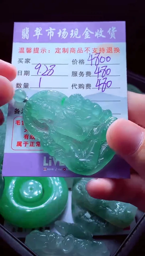 未镶嵌定制翡翠利*心翡翠毛货定制528273
