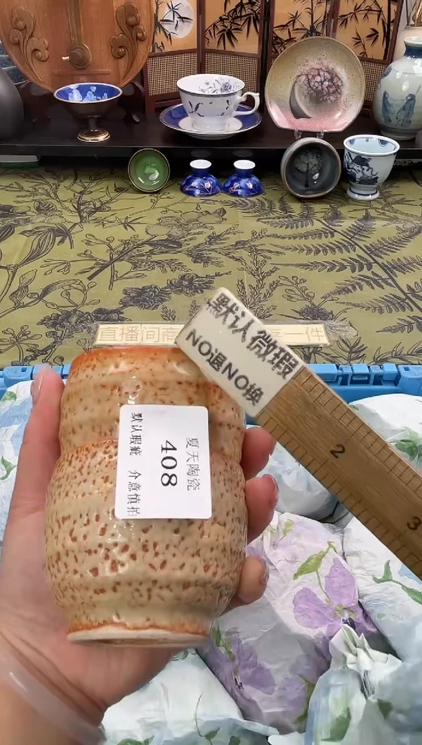 瓷片宝408+2默认微瑕闪购默认库存一件