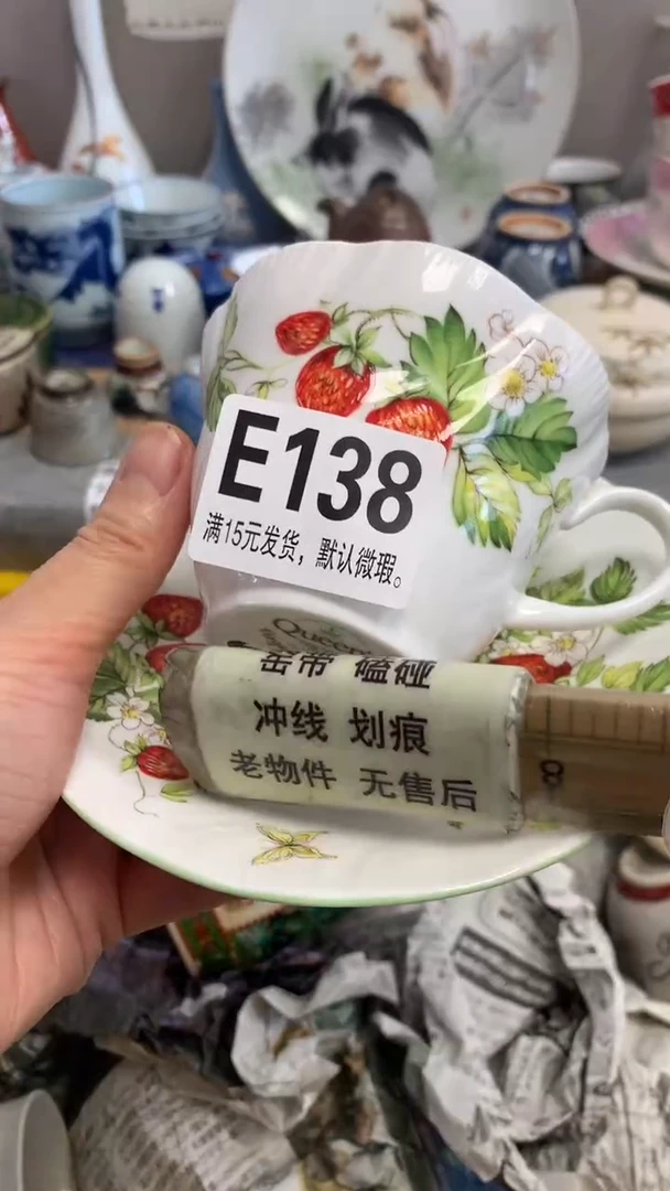 【闪购商品】瓷片138闪购类型 定向 呱小青蛙