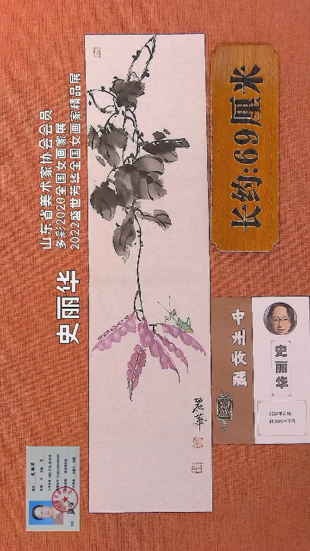 【闪购商品】水彩93          史丽华老师作品