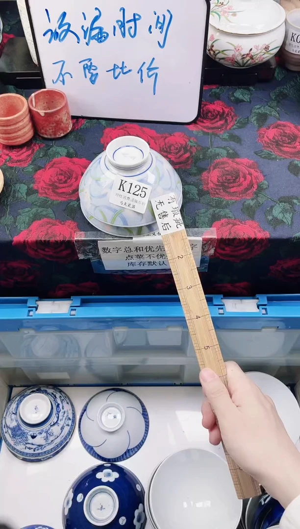 瓷片果**尼              K125