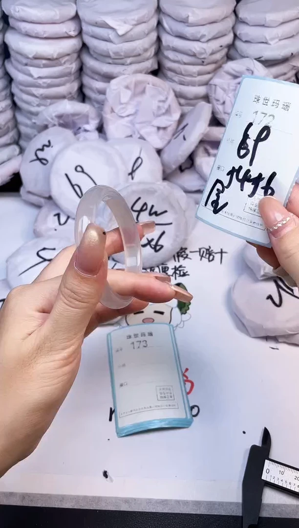 手镯玛瑙/玉髓未镶嵌172