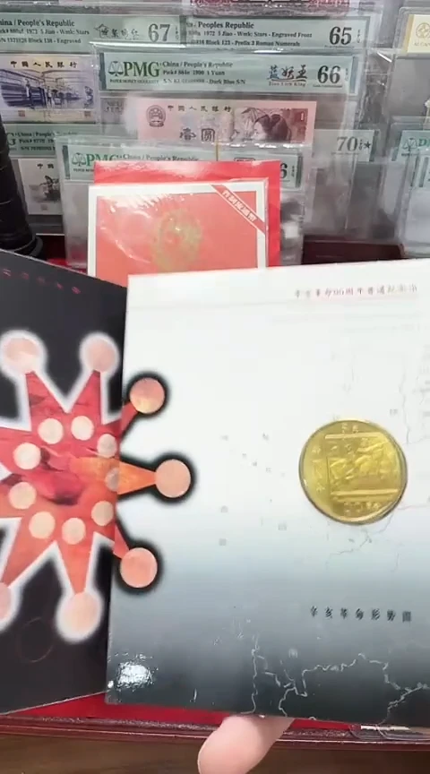 【闪购商品】其他普通金属康银阁-辛亥革命九十周年纪念币册（微瑕）