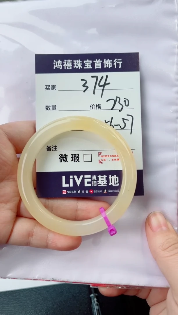 【闪购商品】石英质玉手镯未镶嵌374
