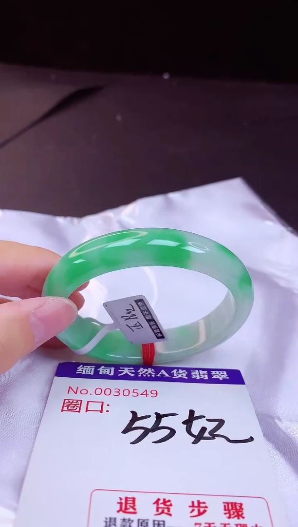 翡翠手镯未镶嵌55+贵妃