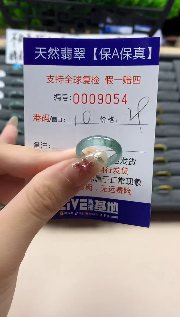 未镶嵌戒指翡翠天然  9054