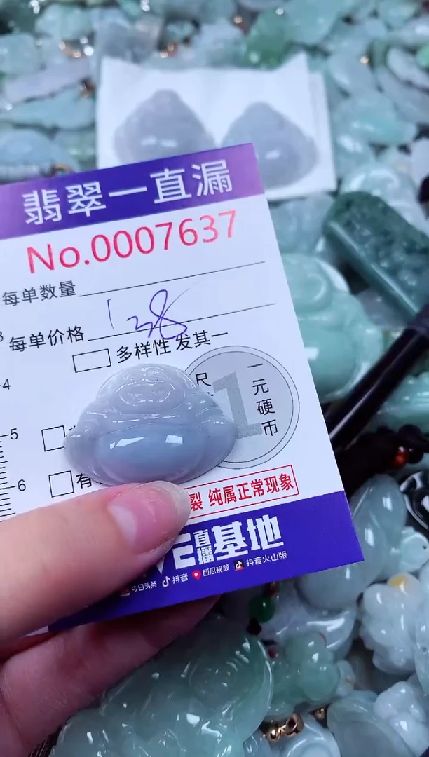 吊坠(不含链)未镶嵌翡翠7637