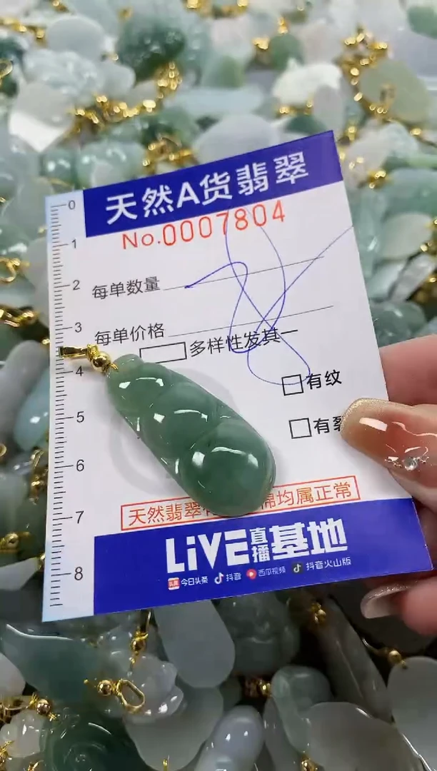颈饰未镶嵌翡翠天然A货翡翠