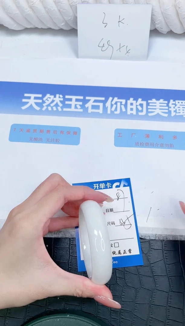 未镶嵌手镯和田玉87-54.5