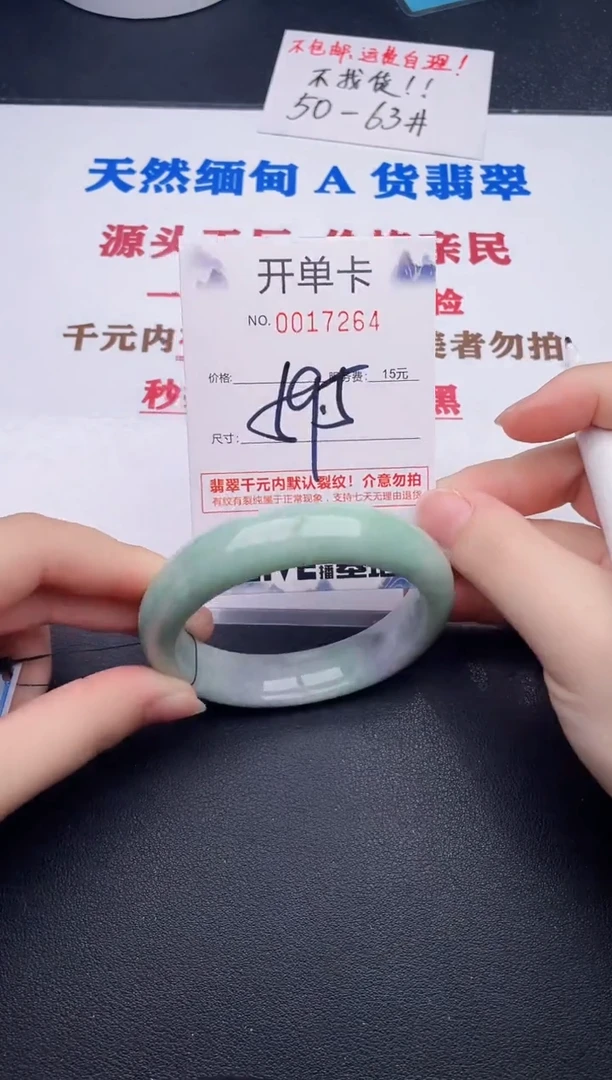 未镶嵌手镯翡翠64