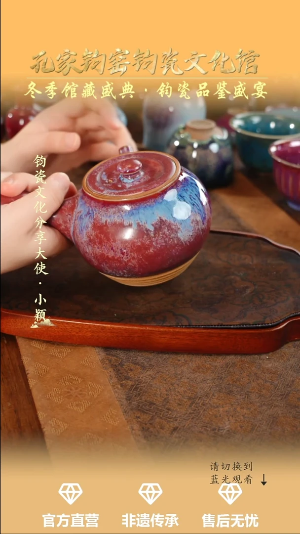 壶钧瓷孔家钧窑当代作品-侧把壶