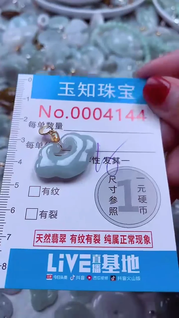 吊坠(不含链)未镶嵌翡翠4144