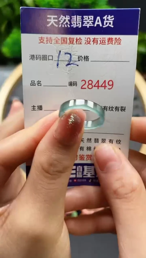 【闪购商品】翡翠戒指未镶嵌天然翡翠戒圈8449
