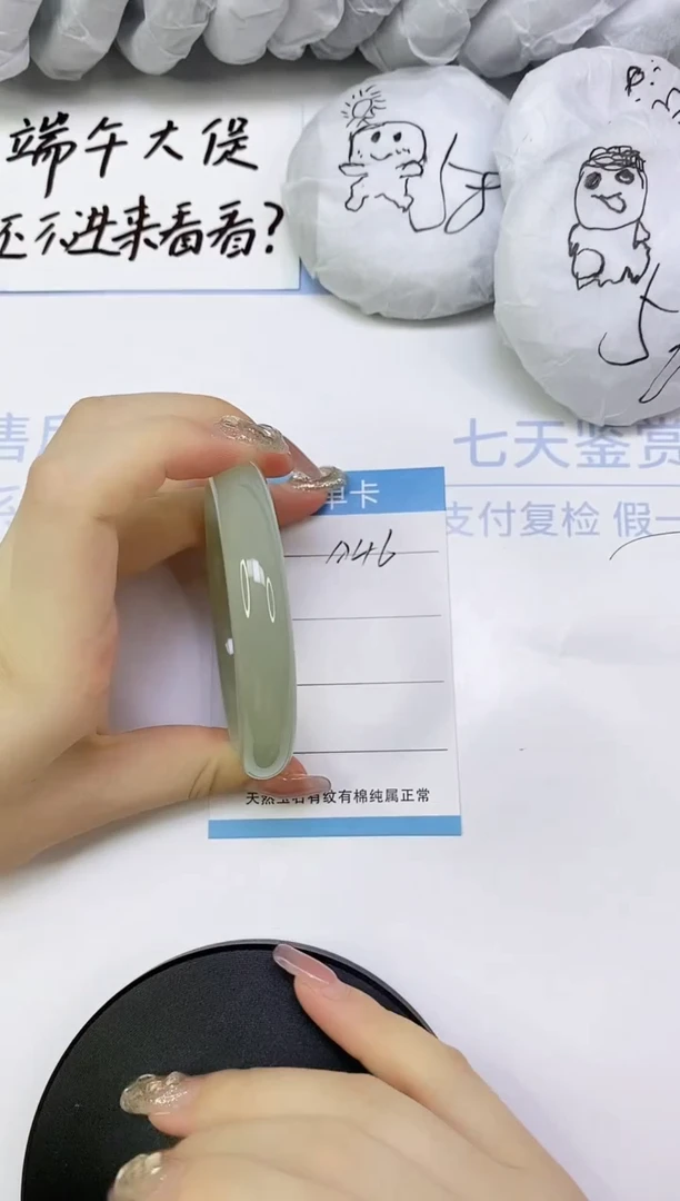东陵石手镯未镶嵌A46  58.8
