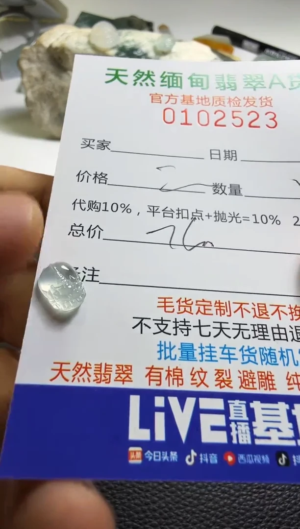 未镶嵌定制翡翠m****y翡翠