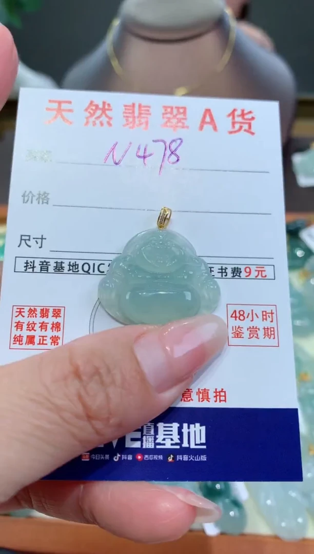 【闪购商品】翡翠颈饰18K金镶嵌天然翡翠A货挂件