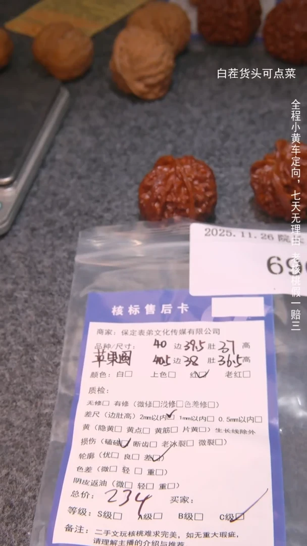 把件文玩核桃往***.苹果圆690諘帝文化