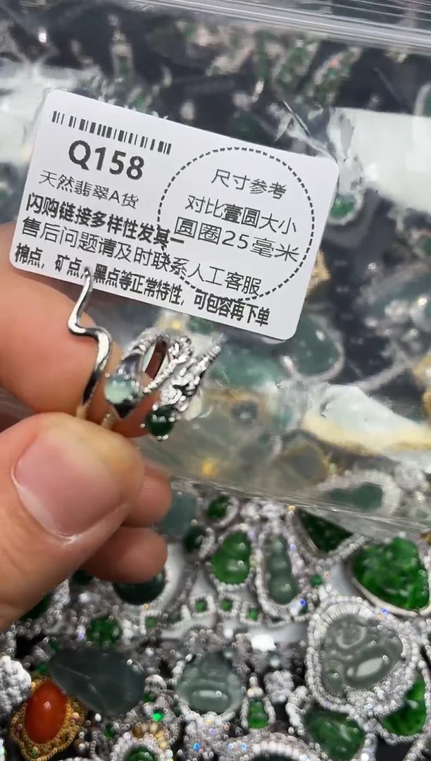 颈饰未镶嵌翡翠Q158戒指