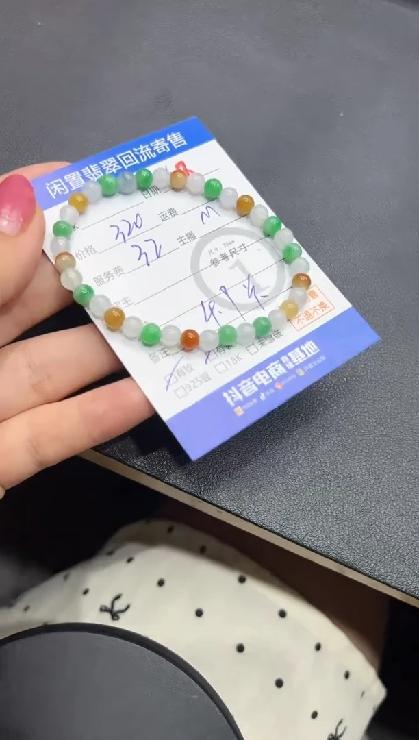 未镶嵌手串翡翠手串-9932