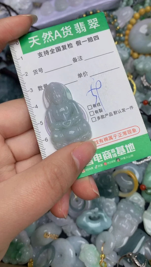 【闪购商品】翡翠颈饰未镶嵌天然缅甸A货翡翠吊坠