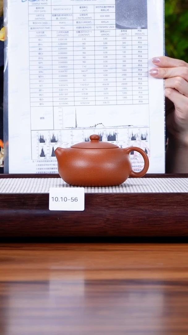 茶壶紫砂10.10-56 95全 小红泥 扁西施200