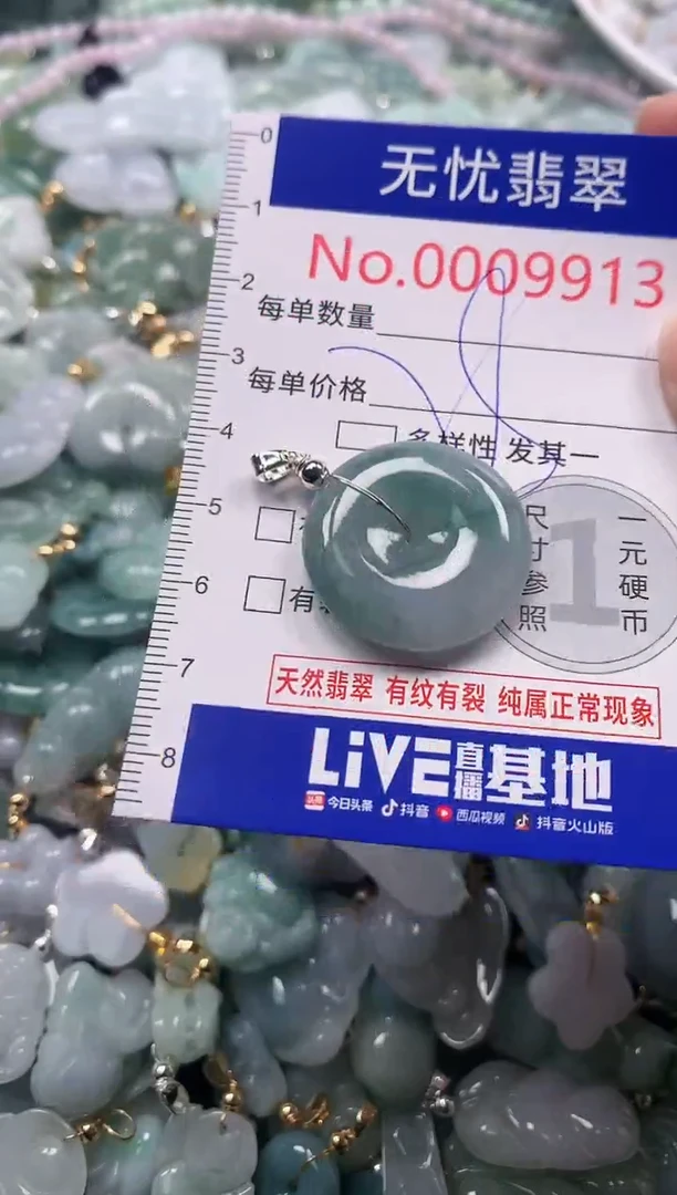 吊坠(不含链)未镶嵌翡翠9913