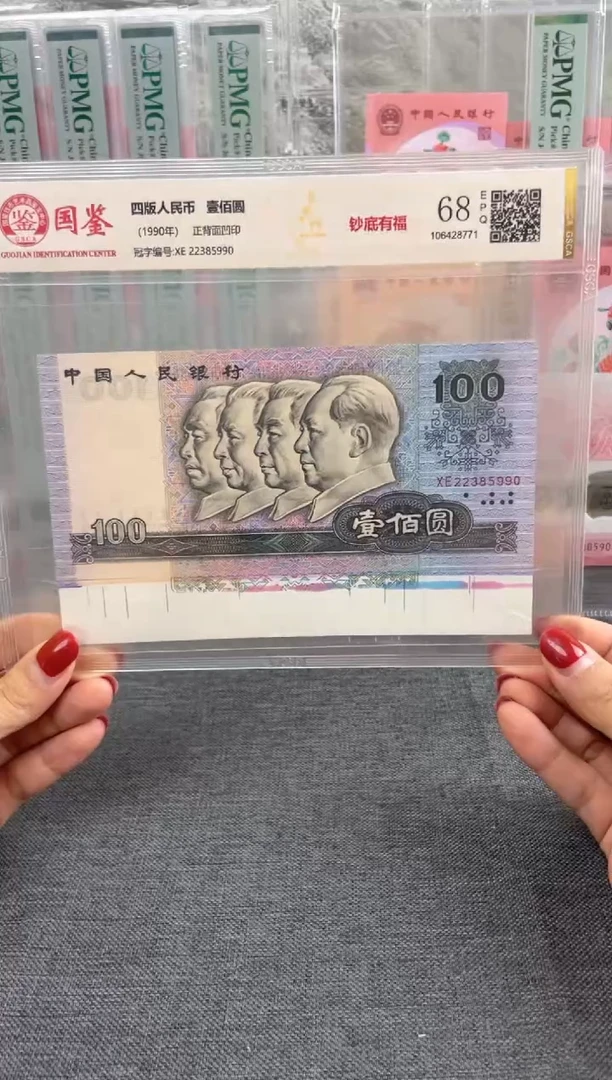 纸90版100钞底有福 福利s