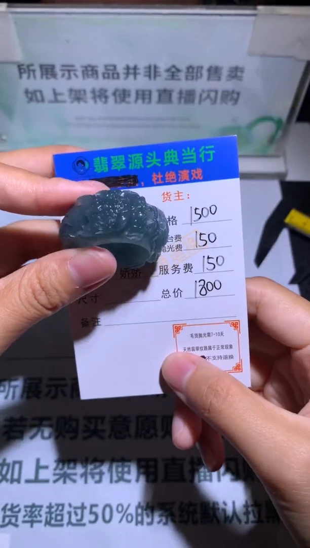 未镶嵌定制翡翠覃*李-毛货-不退不换-