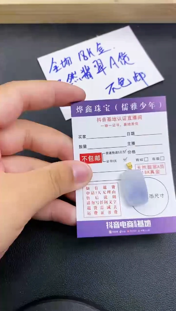 颈饰18K金镶嵌翡翠天然翡翠A货赠皮绳