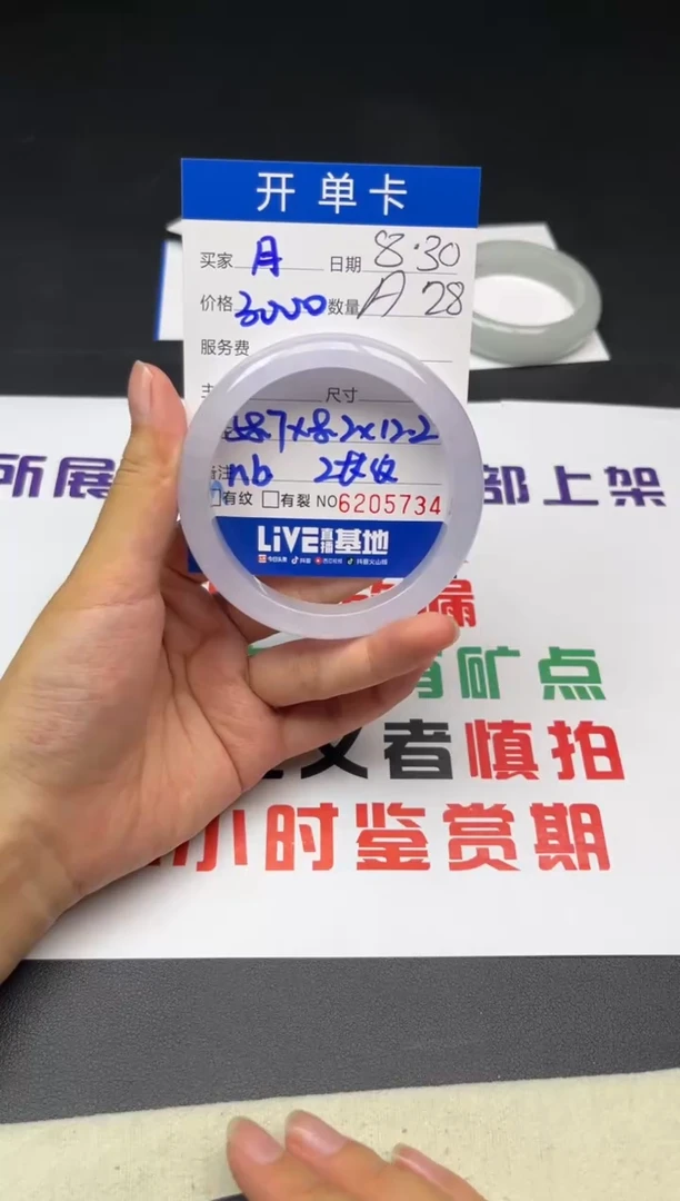 非金属无?**?无恙A20美人镯闪购截图为准