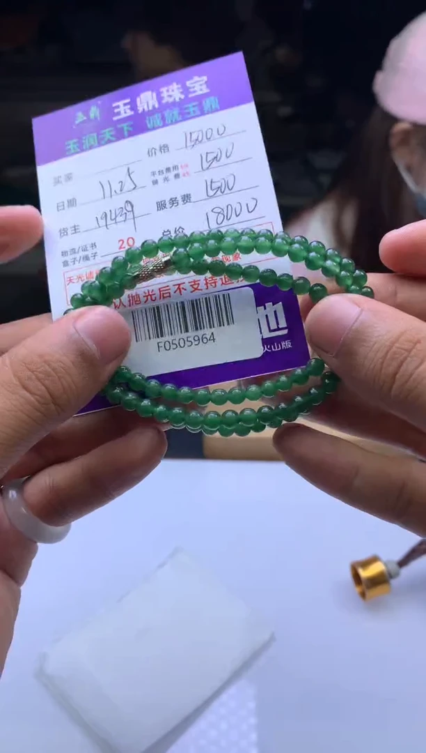 未镶嵌定制翡翠c****l  F0505964