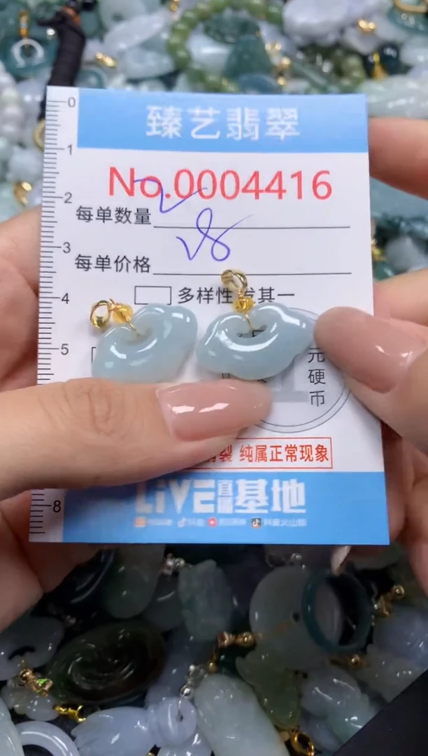 颈饰未镶嵌翡翠4416