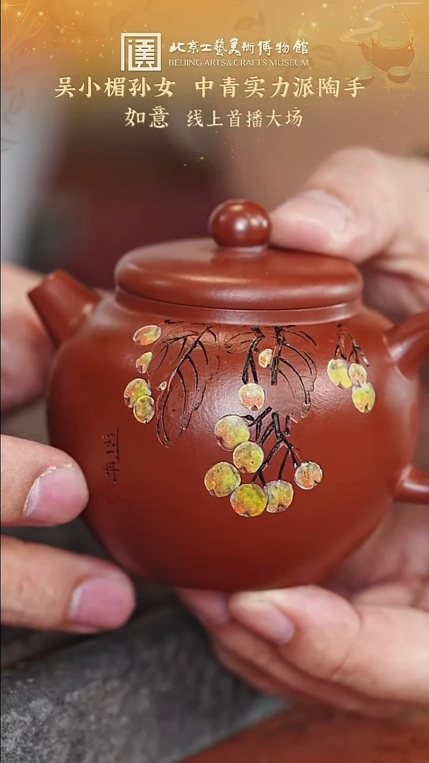 宜兴紫砂茶壶茶壶121