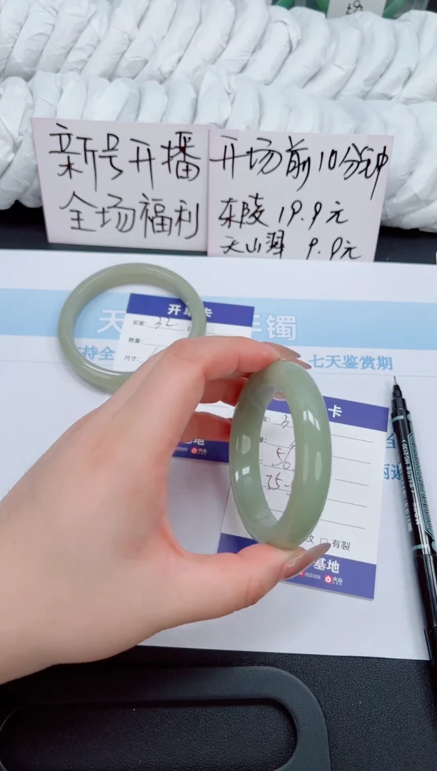 未镶嵌手镯石英质玉33-56.4
