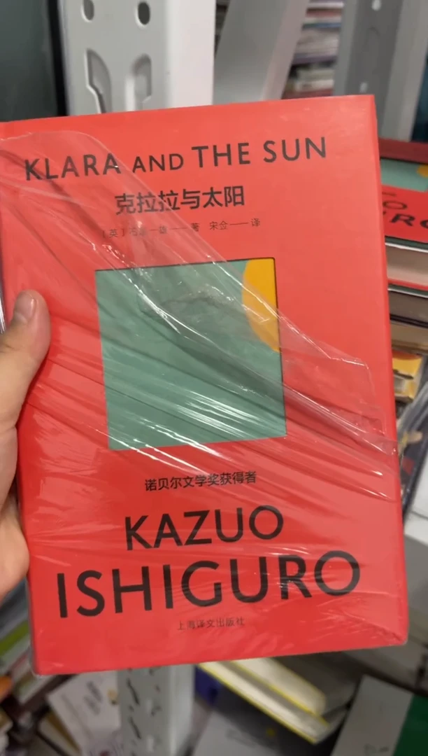 是***！克拉拉与太阳  个后排的扫货