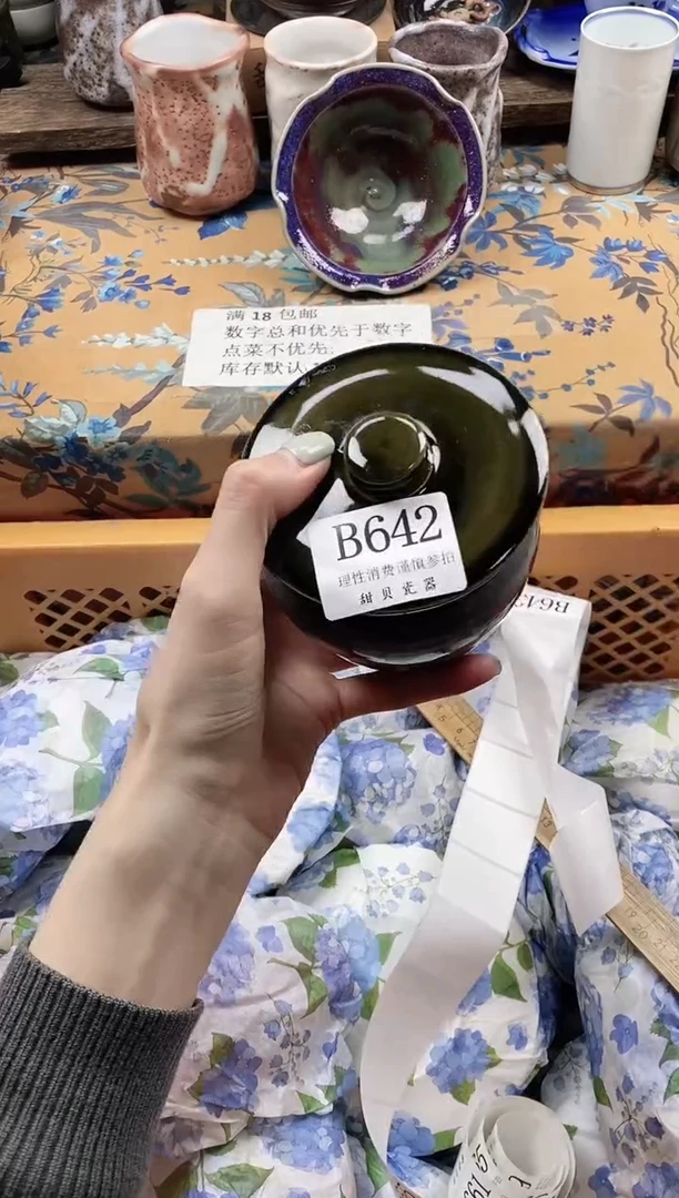 瓷片王*安                B642