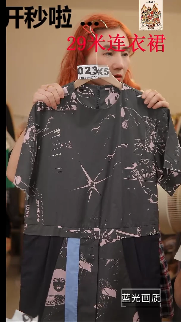 023橘子水晶轻奢女装