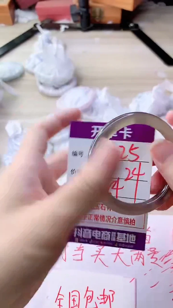手镯玛瑙/玉髓未镶嵌525