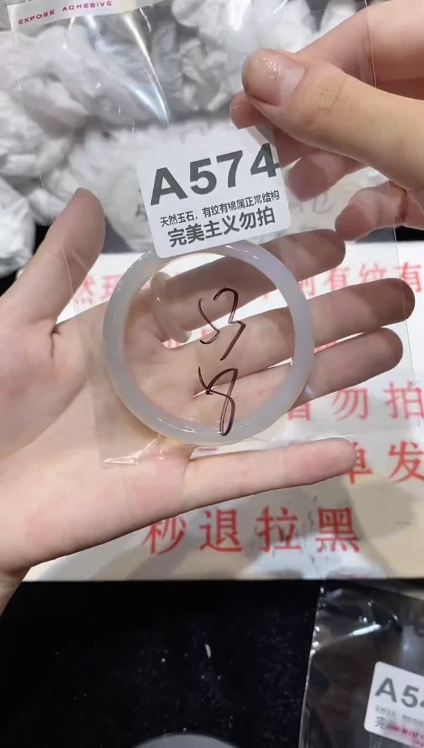 手镯玛瑙/玉髓未镶嵌53