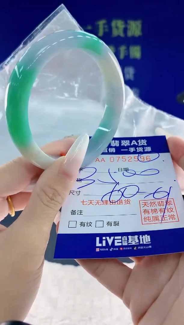 未镶嵌手镯翡翠96天然翡翠A货