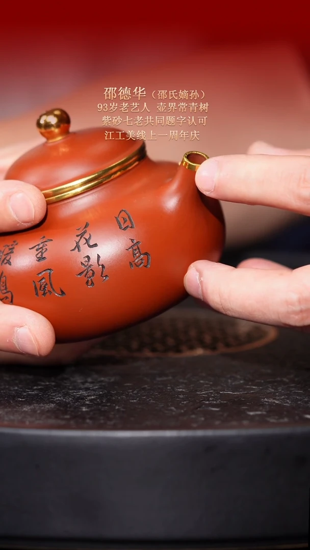 茶壶紫砂东坡紫砂甄选-紫砂壶