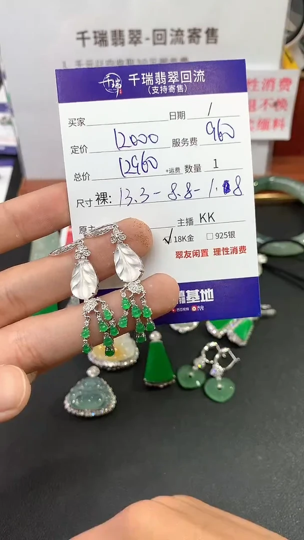 【闪购商品】翡翠耳饰18K金镶嵌耳饰回流不退不换|12960+0