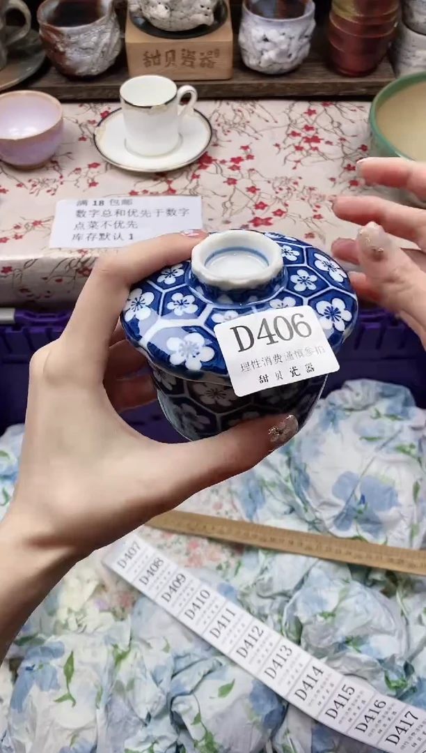 瓷片用****5            D406