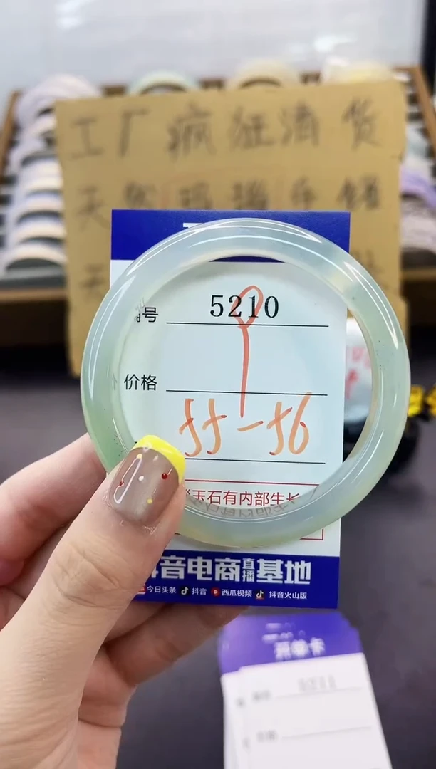 手镯玛瑙/玉髓未镶嵌5210