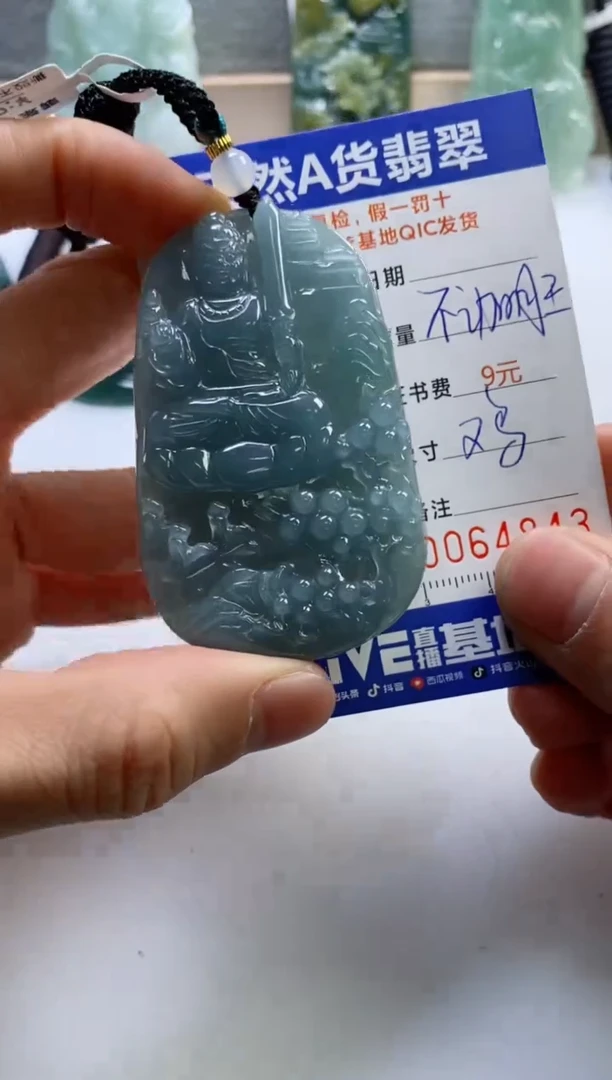 【闪购商品】翡翠挂件未镶嵌