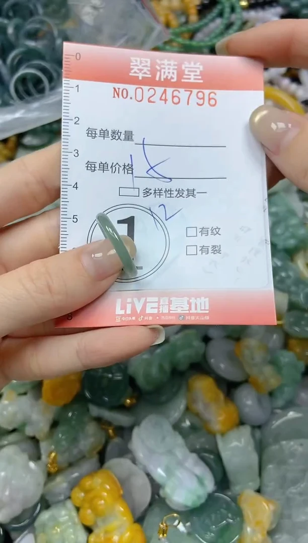 未镶嵌挂件翡翠闪购0246796