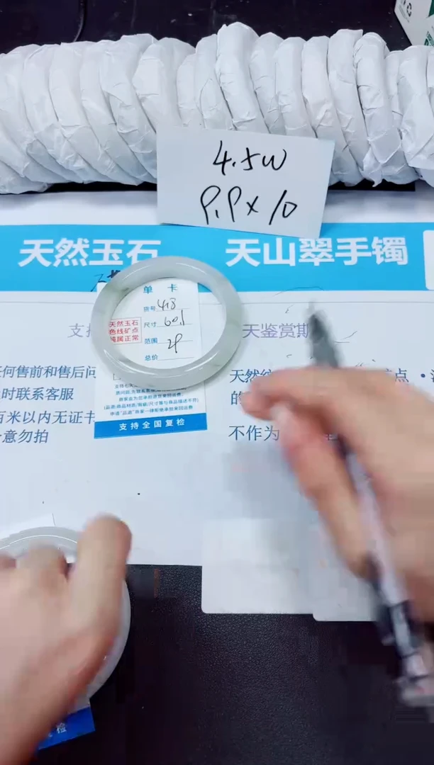 石英质玉手镯未镶嵌418/60.1