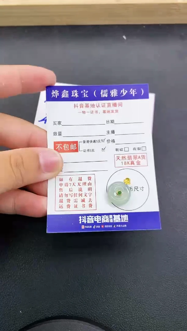 颈饰18K金镶嵌翡翠天然翡翠A货赠皮绳