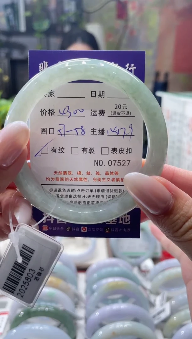 未镶嵌手镯翡翠7527****