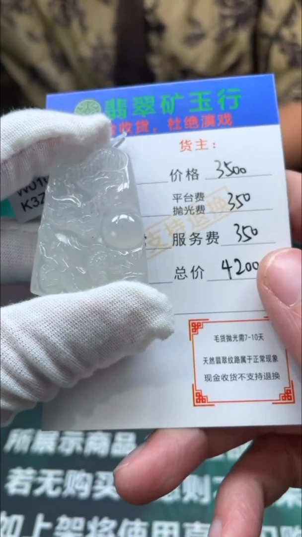【闪购商品】定制翡翠未镶嵌-毛货-不退不换-